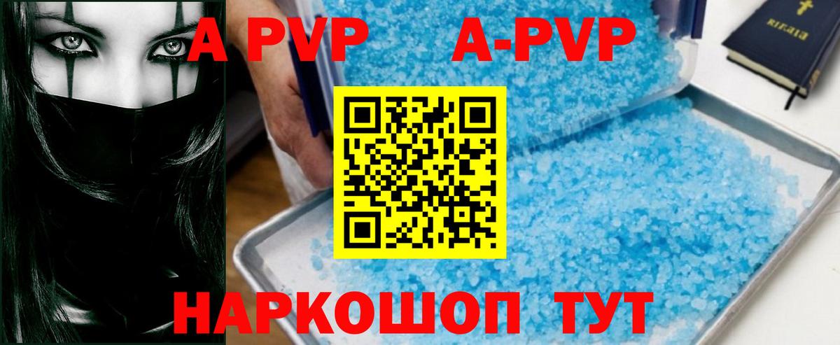 Люберцы  A-PVP крисы CK  A PVP СК  Вход с VPN  Alpha-PVP Соль 