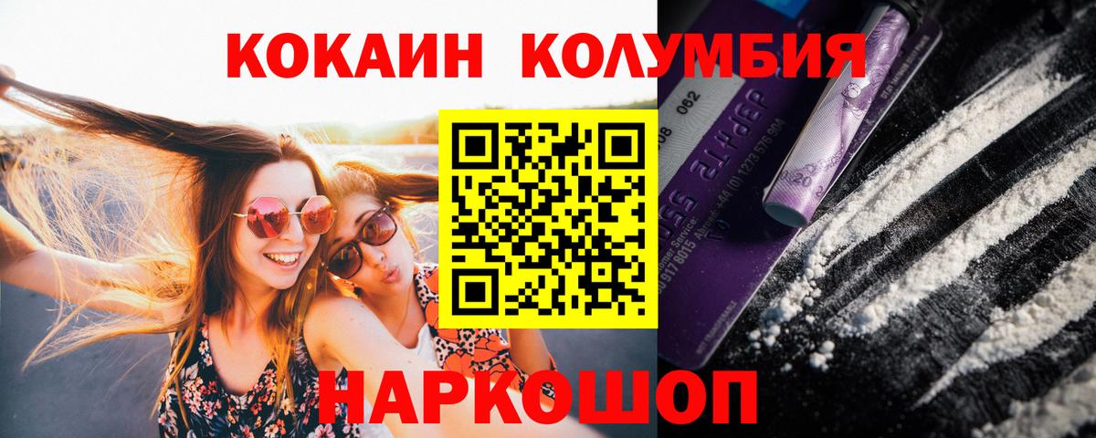 КОКАИН 99%  КОКАИН FishScale  Люберцы  Вход с VPN 