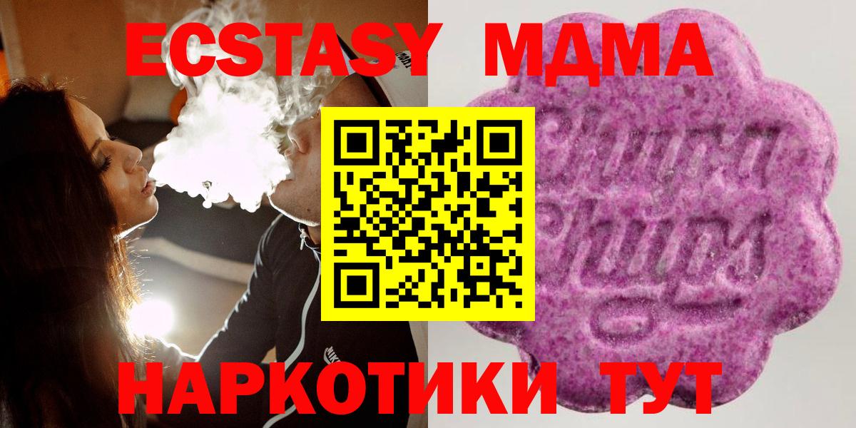 ЭКСТАЗИ  ЭКСТАЗИ 280мг  Вход с VPN  Люберцы 