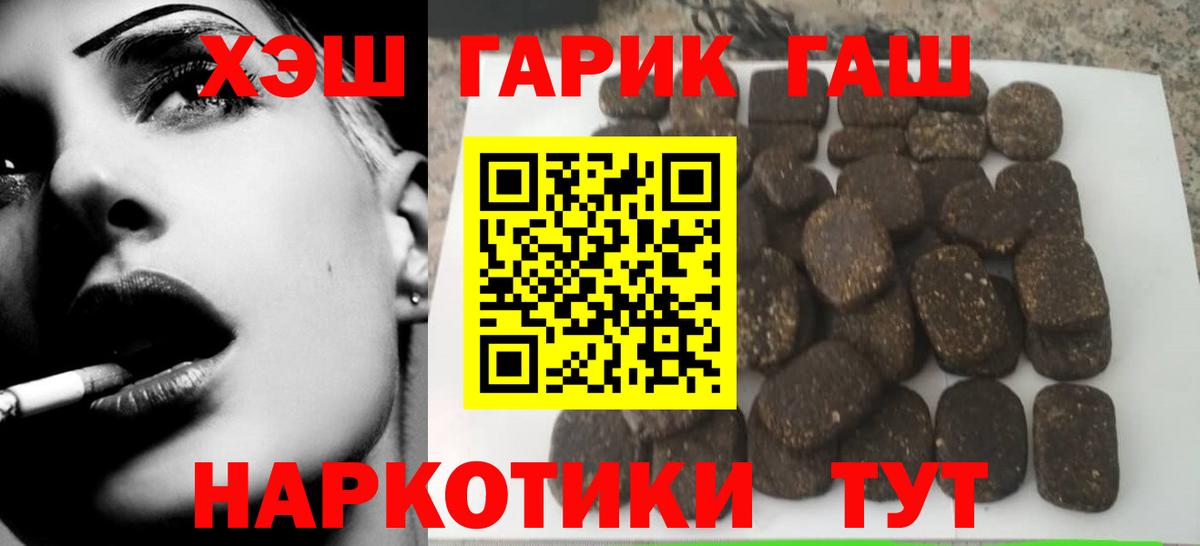 Люберцы  Гашиш убойный  Гашиш  Вход с VPN 