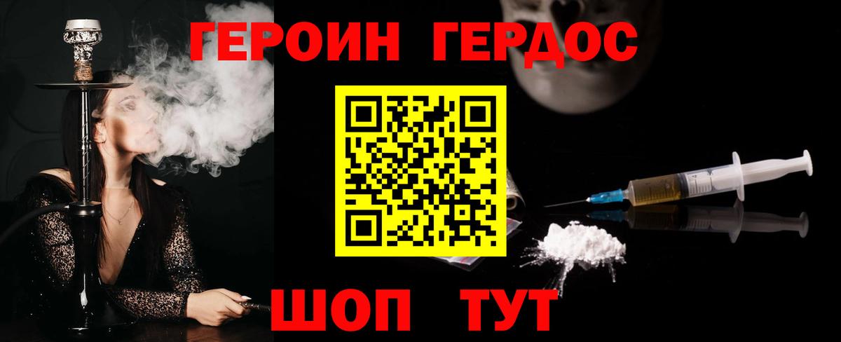Героин гречка Люберцы