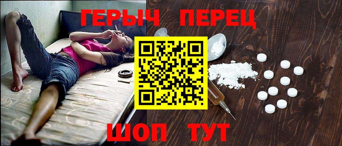 Героин герыч  Героин  Люберцы  Вход с VPN 
