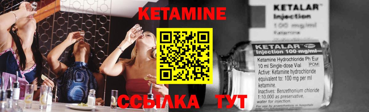 КЕТАМИН VHQ  гидра вход  Вход с VPN  Люберцы  Кетамин ketamine 