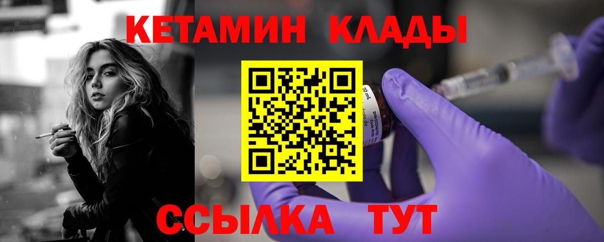Кетамин ketamine Люберцы