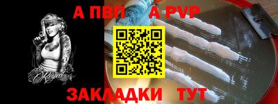 ALPHA-PVP Донской