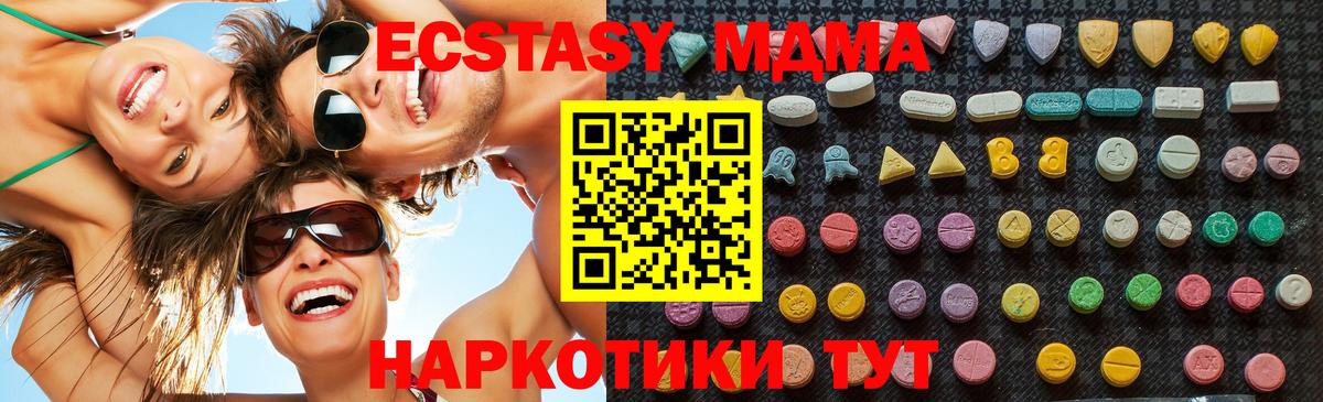 МДМА  MDMA crystal  Вход с VPN  MDMA молли  Люберцы 