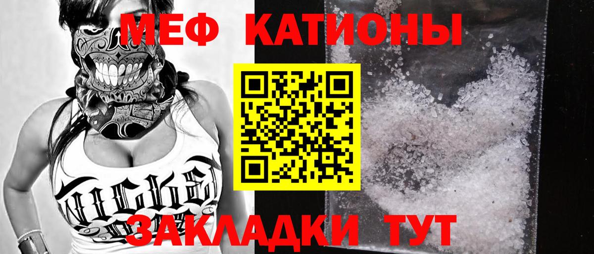 Меф мука Люберцы