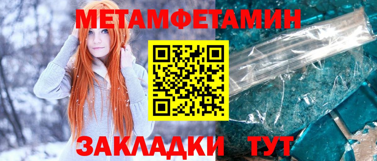 Метамфетамин Декстрометамфетамин 99.9% Люберцы