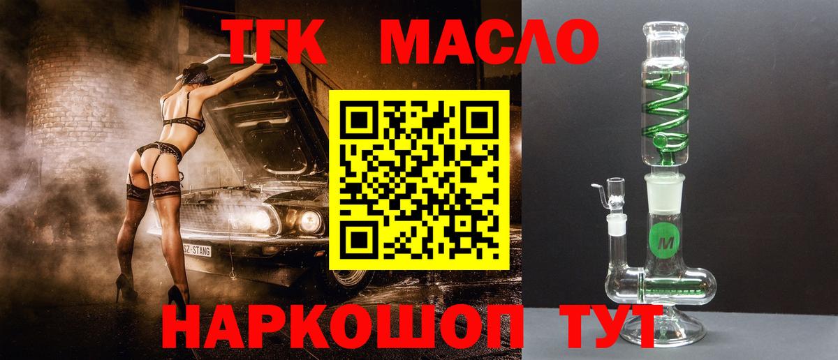 ТГК жижа Люберцы