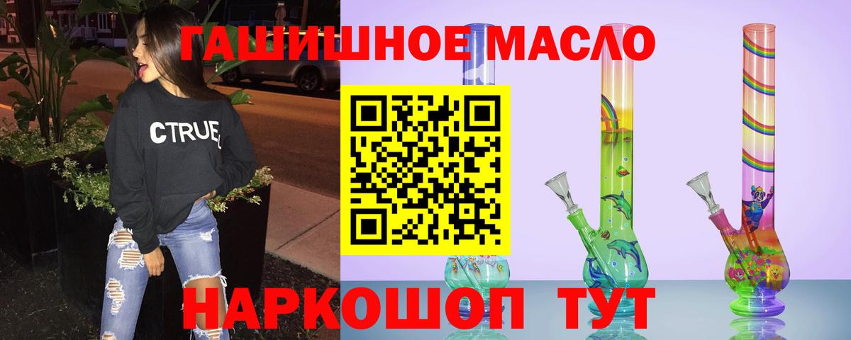 Дистиллят ТГК Wax  Вход с VPN  Люберцы  Дистиллят ТГК концентрат 